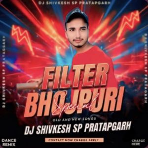 U Barasti Rahe Teri Rahmat Sada Sad Bhojpuri Dj SHIVKESH SP PRATAPGARH