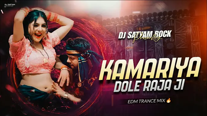 Kamariya Dole Raja Ji Extended Edm Trance Bhojpuri Viral Remix DJ SATYAM ROCK Japla