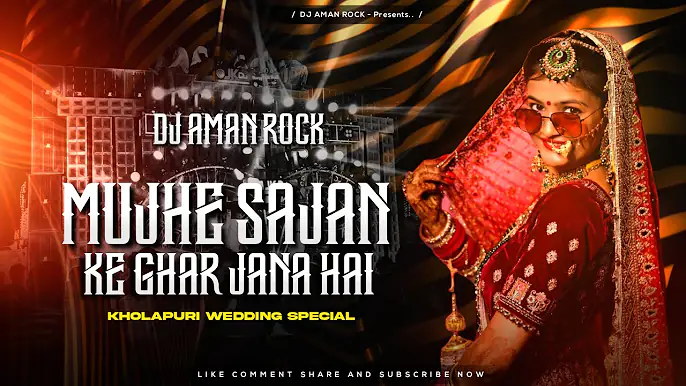 Mujhe Sajan Ke Ghar Jaana Hai Wedding Remix DJ AMAN ROCK